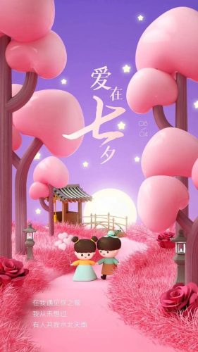 七夕照片配图(适合40-50岁情人节祝福图片)插图17