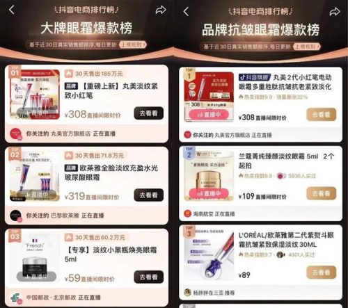 丸美眼霜怎么样(口碑最好眼霜第一名)插图4