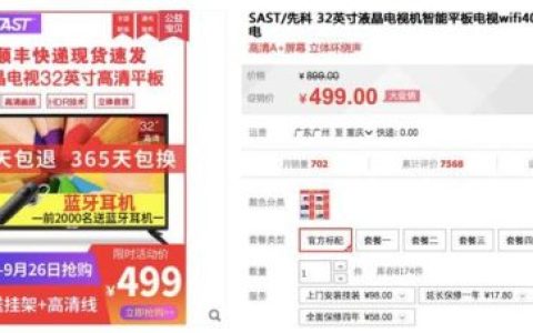 32液晶电视(32寸价目表)