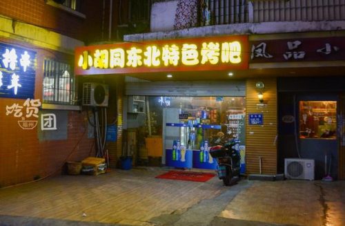福州老牌烧鸡排名前十(福州道口烧鸡哪家最正宗)插图15