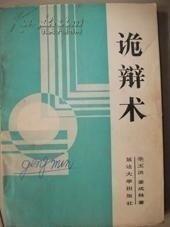 白马非马的错误在于(白马非马的说法错误在于割裂了)插图3