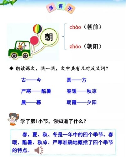 慕字有什么组词(爱慕的慕组词有哪些)插图5