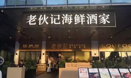佛山正宗茶楼排名前十(佛山石肯茶楼)插图69