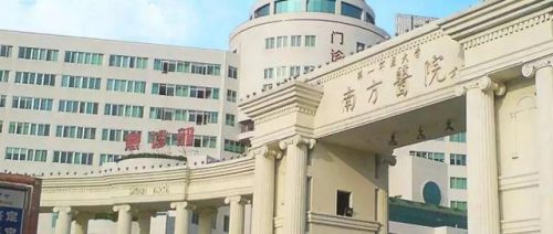 南方所有医院排名前十(广州南方医院排名第几)插图4