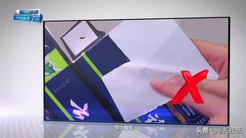 云南白药牙膏真假(云南白药牙膏真假辨别)插图11