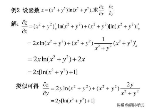 求导公式(高中常用导数公式大全)插图22