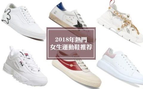 国产女鞋校服排名前十(名牌中学生女鞋)