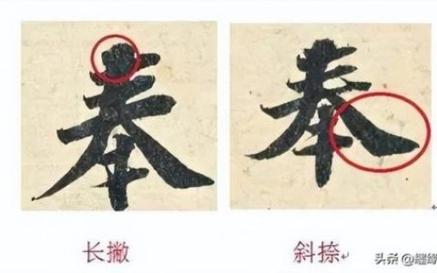 排名前十最丑的字(100个很冷门的汉字)