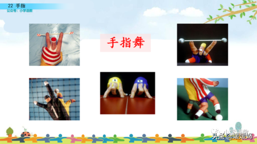 拇组词组(拇指的拇还能组哪些词)插图67