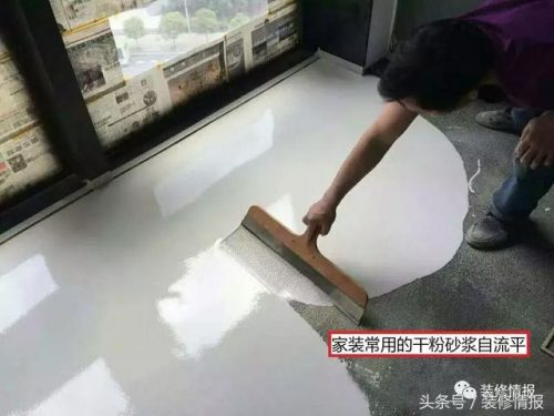 家装水泥自流平(自流平危害有多大)插图2