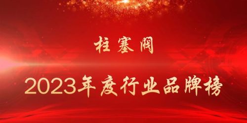 排名前十的套筒厂家(套筒十大品牌排名)插图