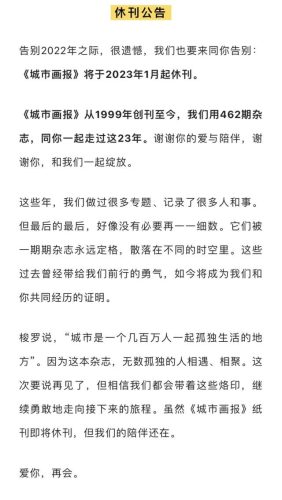 全国纸质报纸排名前十(电子版报纸跟纸质版)插图
