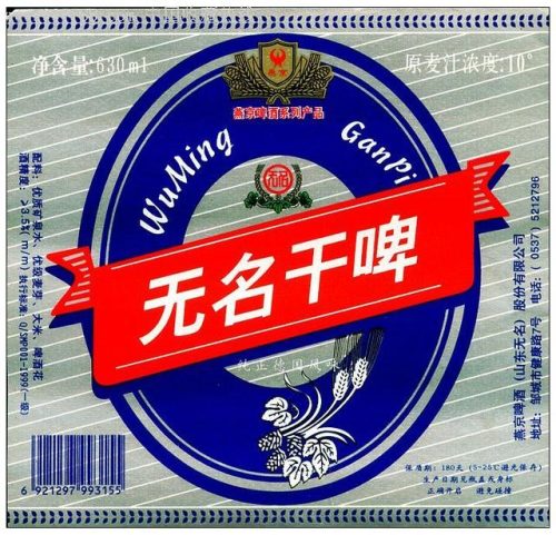 山东正宗啤酒排名前十(山东喝什么啤酒)插图8