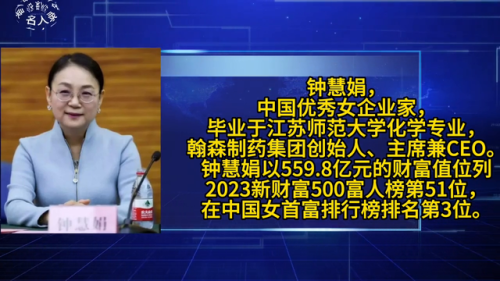 中国漂亮富豪排名前十(中国帅气富豪排行榜)插图3