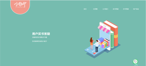 中国图书网网上书店(孔夫子旧书网)插图5
