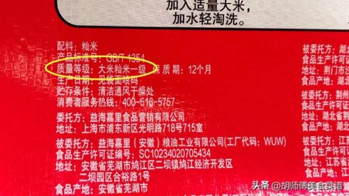 大米的执行标准哪个好(内行人买米只看三行字)插图1