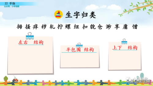 拇组词组(拇指的拇还能组哪些词)插图27