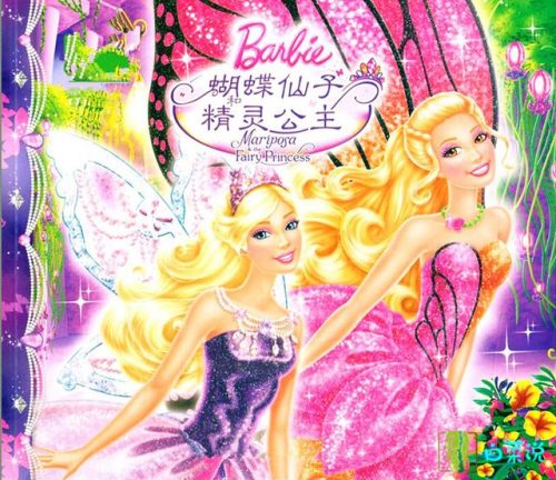 芭比公主动画片大全(芭比大电影系列大全)插图16