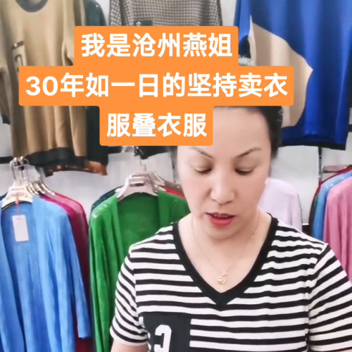 老年服装批发(老年服装批发货源)插图3