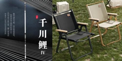 户外装备网(中国最大的户外用品网站)插图1