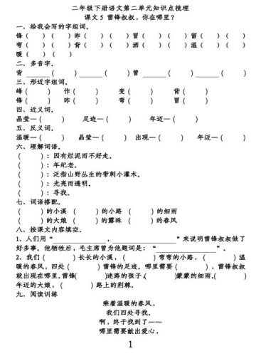 祭的拼音组词(祭的祭封口吗)插图7