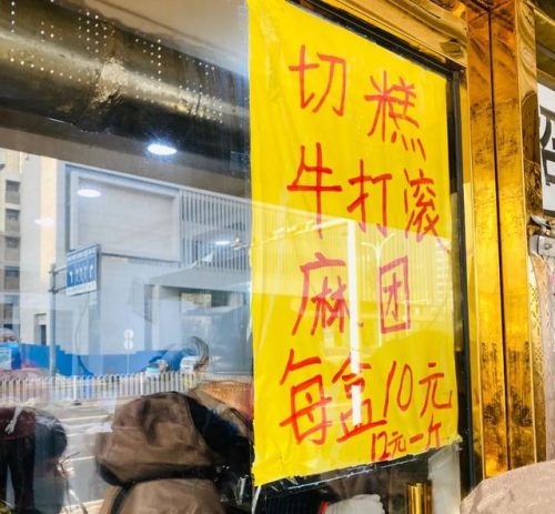 天津最贵炸糕排名前十(正宗老天津炸糕的做法)插图13