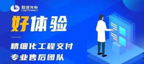 led屏主流生产厂家(led屏幕生产的厂家)插图8