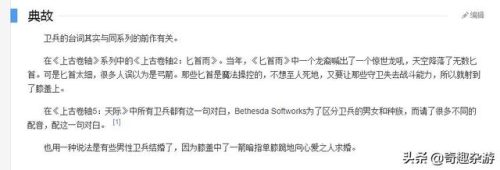 膝盖中了一箭是什么意思(一箭中的是什么意思)插图2