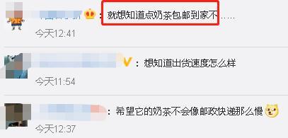 邮政奶茶(邮氧的茶全国有几家)插图1