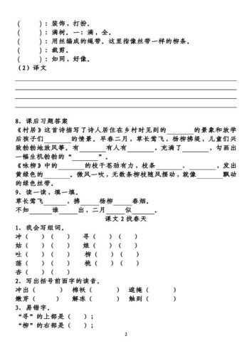 祭的拼音组词(祭的祭封口吗)插图1