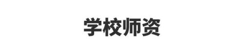 宁夏小学语文排名前十(宁夏初中升学率排名)插图7