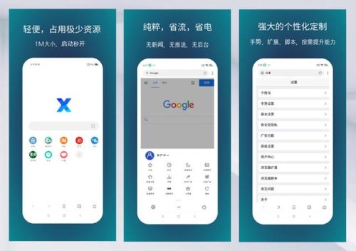 什么浏览器好用(男人喜欢用什么浏览器)插图2