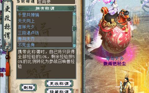 大话2称谓(大话手游剧情23回攻略)