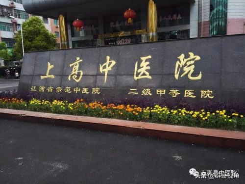 靖安医疗企业排名前十(世界医疗水平排名)插图14
