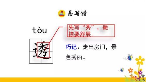 浸的组词(浸泡的浸还有什么组词)插图3