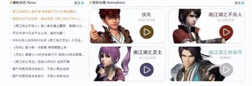 武汉动画国企排名前十(武汉十大动画公司)插图64