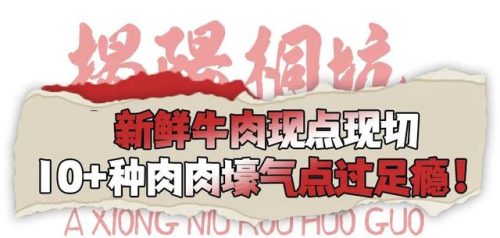 揭阳牛肉商家排名前十(怎样做牛肉丸子好吃)插图19