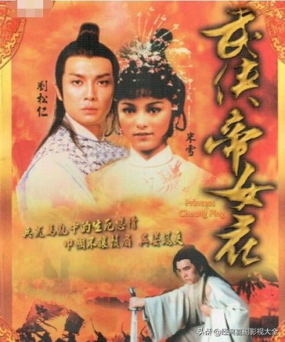 米雪主演的电视剧(米雪刘松仁电视剧全部)插图21