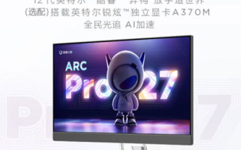一体机电脑报价(华为有台式电脑一体机吗)