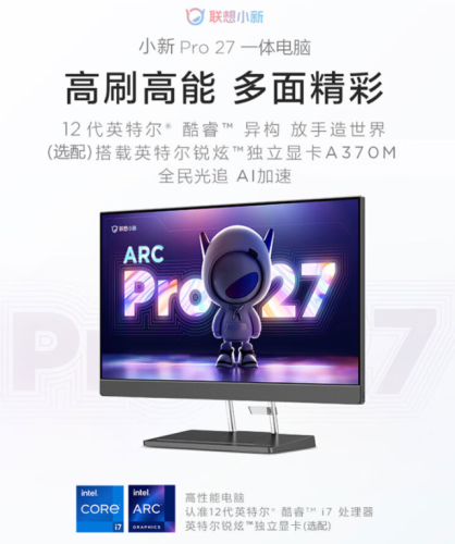 一体机电脑报价(华为有台式电脑一体机吗)插图