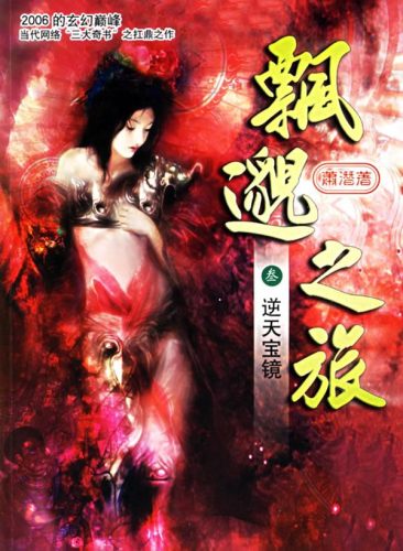 最热门小说(热门免费小说云上阁)插图2