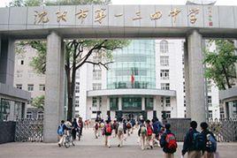 沈阳排名前十的中学(沈阳九十七中学好不好)插图6