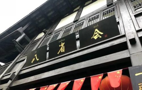 重庆老街火锅排名前十(重庆火锅巷子哪家好吃)插图30