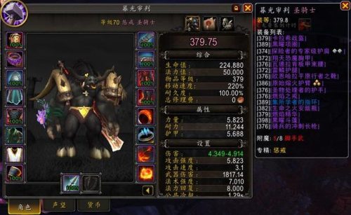 黑龙王子声望(拉穆卡恒声望坐骑)插图