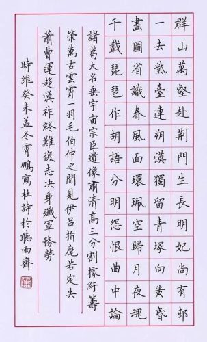 硬笔书法字体(硬笔练字帖字体大全)插图12