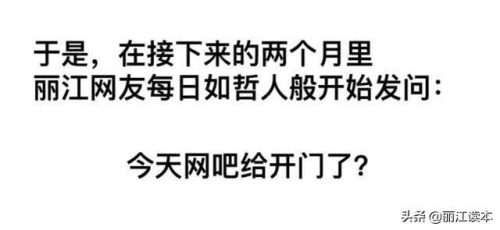 丽江网咖排名前十(成都网咖排行)插图4