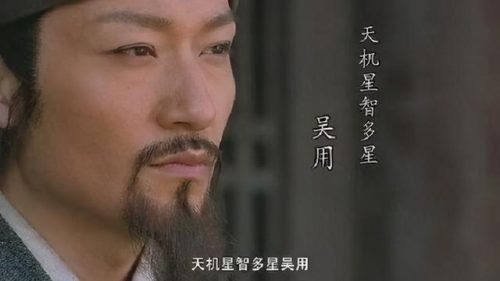 108将排名(水浒108好汉排名表)插图2