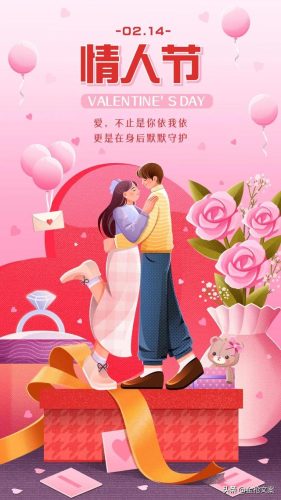 情人节照片(七夕节图片大全)插图36