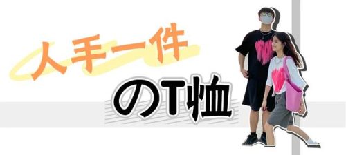情侣衫专卖(情侣衣服在哪里买最好看)插图1