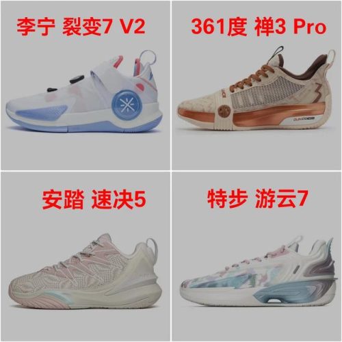 高级鞋子商家排名前十(鞋子店铺陈列高级感)插图37
